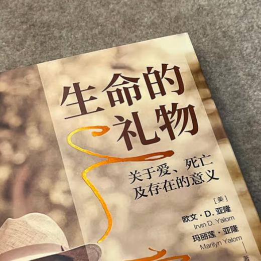 生命的礼物 商品图1