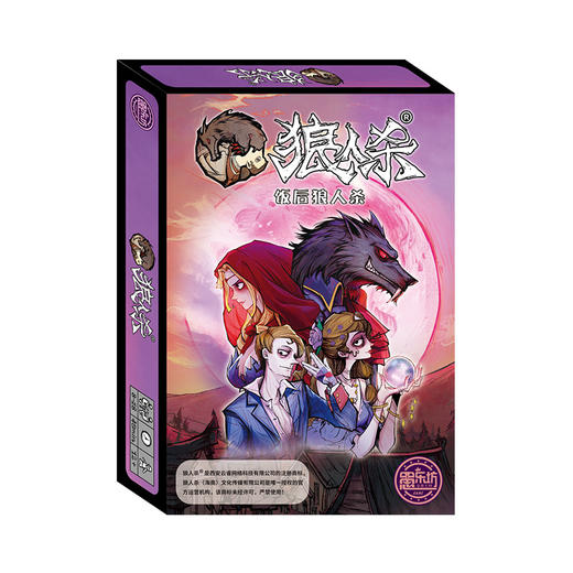 【39.9/任选3件】愚乐坊桌游卡牌塔罗牌，卧底游戏，狼人杀，三国杀真心话害你在心口难开，让这个新年充满乐趣！ 商品图8