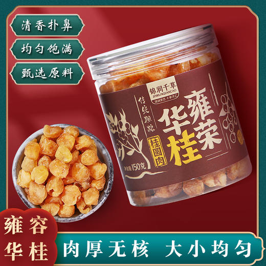 【一周好茶】锦润千草罐装花茶干组合（玫瑰葛根百合枸杞桑椹菊花桂圆） 商品图3