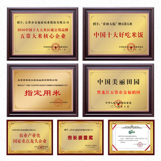 乔府大院五常大米5kg（红色款） 商品图4