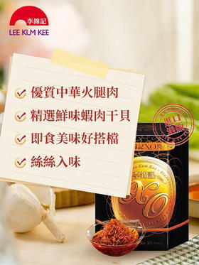 李锦记小xo酱80g