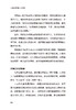 万千教育·儿童故事创编与表演 商品缩略图4