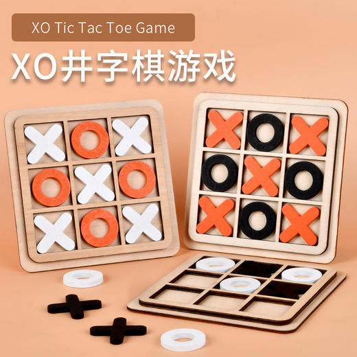 【益智互动，老少皆宜！】木制XO三连井字棋，儿童早教益智娱乐休闲对战桌游积木玩具，可以锻炼逻辑思维、空间认知和决策能力 商品图0