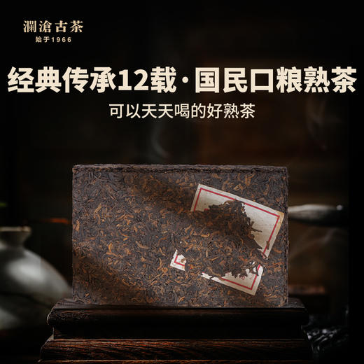 【秋冬必备】澜沧古茶甜润养生暖胃礼包 商品图2