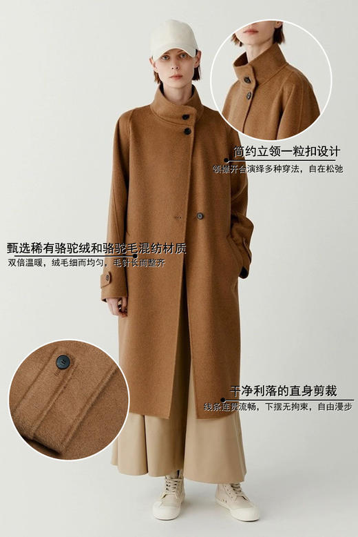 IC驼绒手工双面呢立领大衣 简约立领一粒扣设计 精选稀有骆驼绒+骆驼毛混纺面料 绒毛细腻均匀 干净利落H版型线条流畅N0679 商品图6
