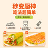 花田熊儿童无油蔬菜卷饼春饼粗粮健康早餐主食手抓饼筋煎饼皮杂粮fs 商品缩略图3