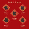 【故宫冰箱贴】五福御笔冰箱贴创意礼物 商品缩略图1