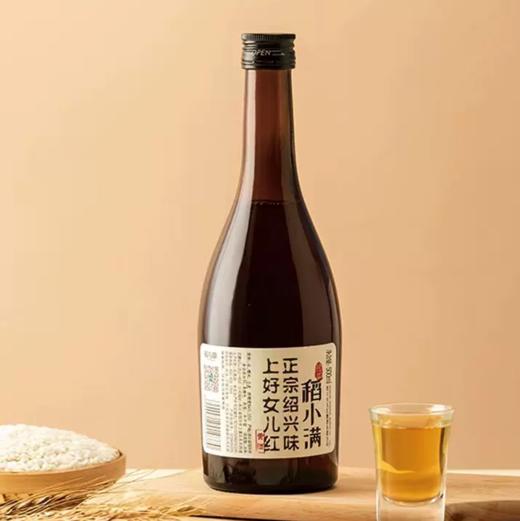 10度500ml稻小满上好女儿红 低度微醺 鲜爽怡人 商品图0
