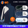 【高级版】深圳蒂泉外国语学校中学冲锋衣 商品缩略图1