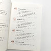 AI公文写作一本通：用ChatGPT和文心一言提高公文写作质量和写作效率 AIGC 商品缩略图4