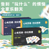 5岁+ 【方便易操控，培养社交能力！】你比我猜疯狂对对碰卡牌，益智儿童记忆游戏卡亲子互动卡片玩具，卡卡亲子互动乐，爆款必备玩具，尽情享受快乐时光 商品缩略图1