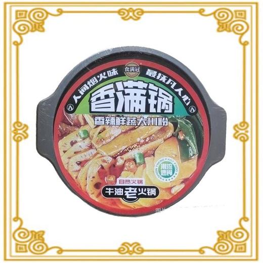 食满冠 香辣鲜蔬大川粉自热牛油小火锅 370g 商品图0