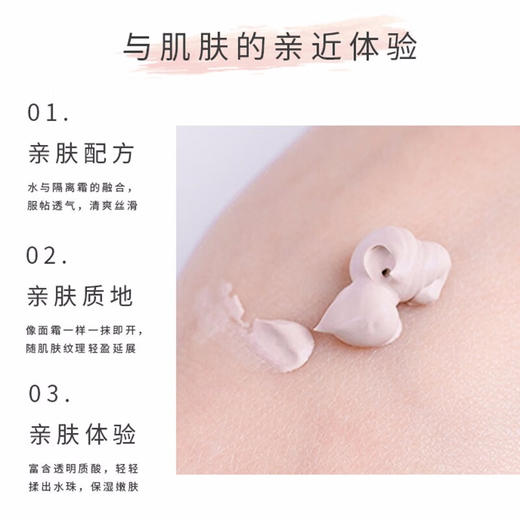 【221元会员福利】暖树·多效隔离水粉霜40ml   商品图1