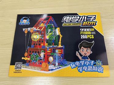 9988升级版说明书单本