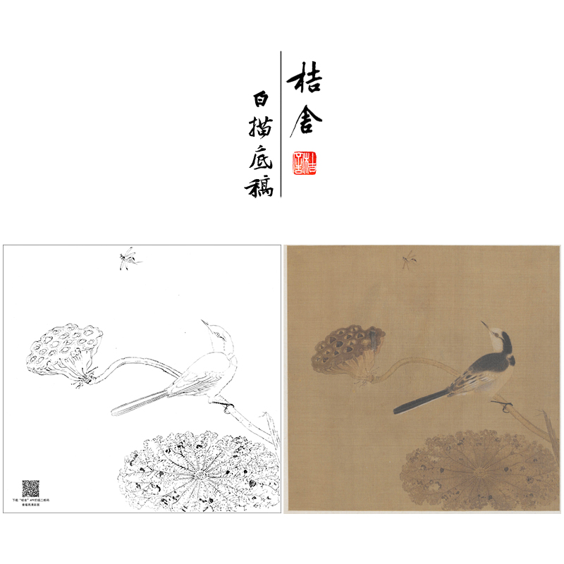 【大彩图】马兴祖工笔画白描底稿宋画小品《疏荷沙鸟图》荷花临摹勾线花鸟线稿GH23