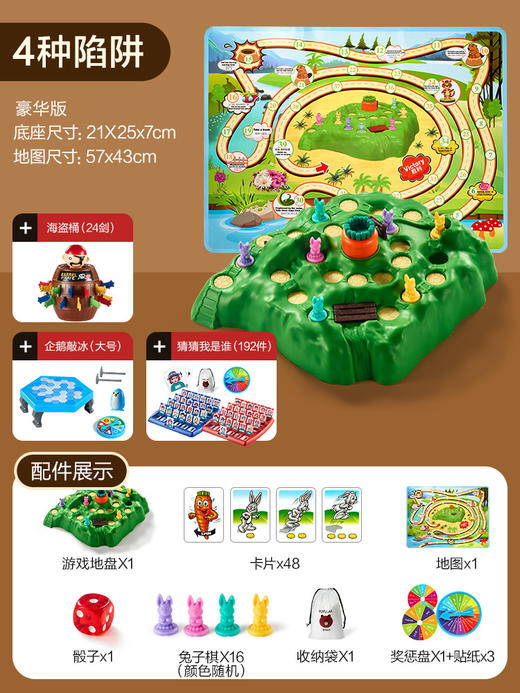 【逻辑桌游，玩出强大四维！】兔子陷阱桌游卡牌片，亲子玩具互动趣味创意儿童游戏桌面的玩具，不仅能够培养孩子的逻辑思维和空间认知能力，还能增进家庭成员之间的情感交流 商品图12