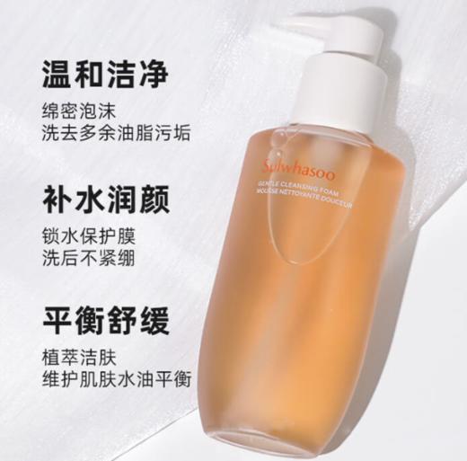 韩国 sulwhasoo 雪花秀洗面奶 顺行洁颜泡沫200ml  新版 商品图1