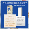 开鑫豆乳 原味甜味全豆豆乳 早餐饱腹代餐 200ml/盒 商品缩略图2