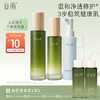 【会员日常】谷雨雪绒松露修护安肌水乳套组 补水保湿维稳 商品缩略图3