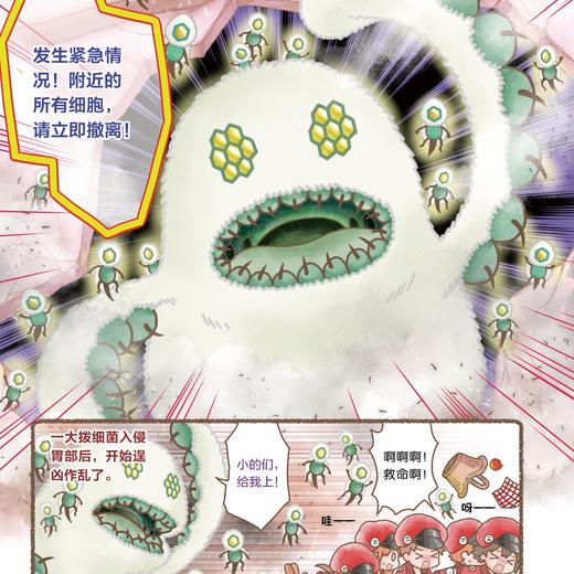 《工作细胞》彩色Q版（1-2册） 商品图10
