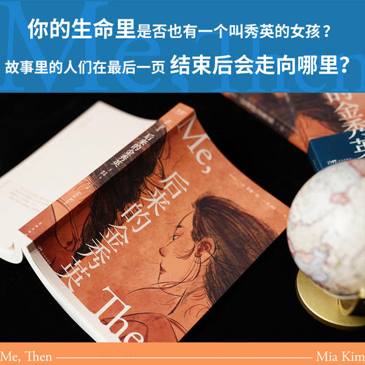 后来的金秀英（你的童年无法定义你的整个人生） 商品图3