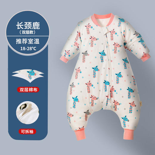 【分腿设计 灵活翻身无束缚】春秋薄款儿童睡袋恒温婴儿分腿睡袋卡通纯棉宝宝睡袋可拆袖 商品图5