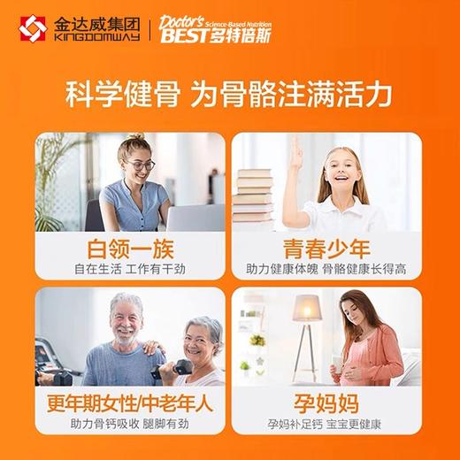 【Doctor's Best】美国 多特倍斯 天然维生素K2 mk7补钙入骨 100mcg 60粒  金达威 商品图1