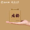 白大师2018年寿眉龙珠2019年陈皮白茶龙珠2019年贡眉散茶礼盒装 商品缩略图3