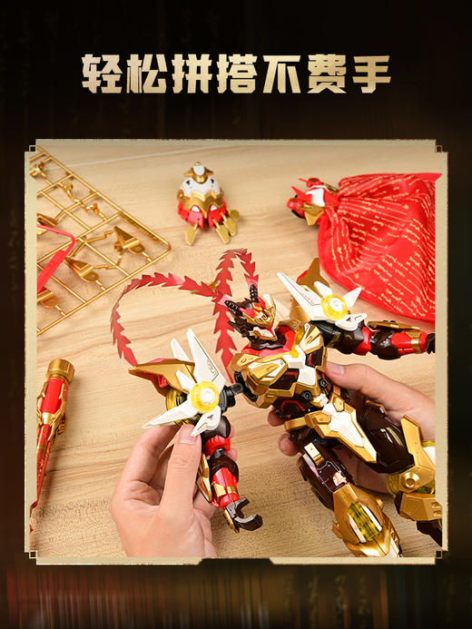 【启蒙】新款新春系列QQ飞车男孩机甲孙悟空齐天大圣拼装积木玩具礼物启蒙-悟空-齐天大圣 商品图2