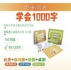 打卡100天学会1000字 商品缩略图1