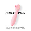 【包装新升级！！】kisstoy polly plus菠莉魔吸加温款升级版 吸shun震动女用按摩器 商品缩略图4