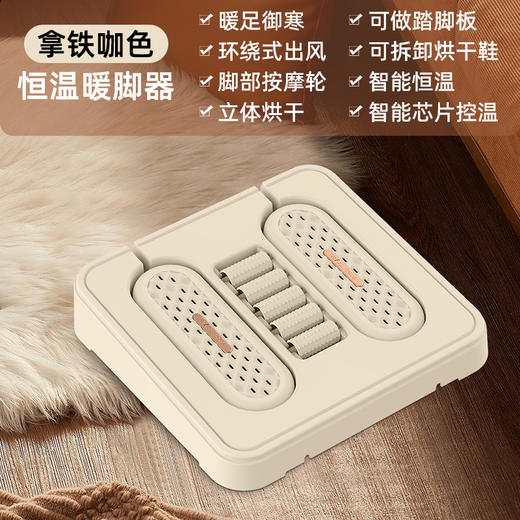 烘鞋器二合一【多功能暖脚板】便捷式鞋子烘干器 新升级暖脚器 商品图5