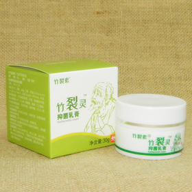 【草本秘方】手脚开裂脱皮倒刺-竹裂素乳膏