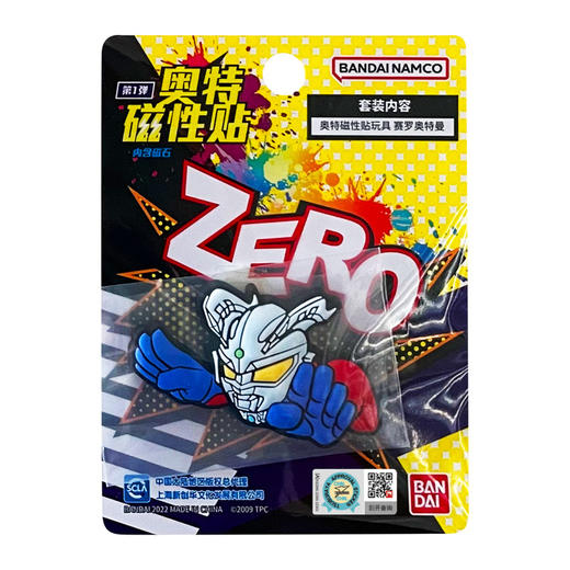 万代 Bandai 奥特磁性贴玩具 商品图1