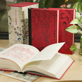 脂砚斋批评本红楼梦（精装全三册）曹雪芹 四大名著 古籍 岳麓书社