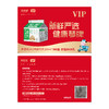 【龙年限定年卡-实体卡】24小时鲜牛乳200ml*360盒 订奶卡/节日礼赠优选 商品缩略图2