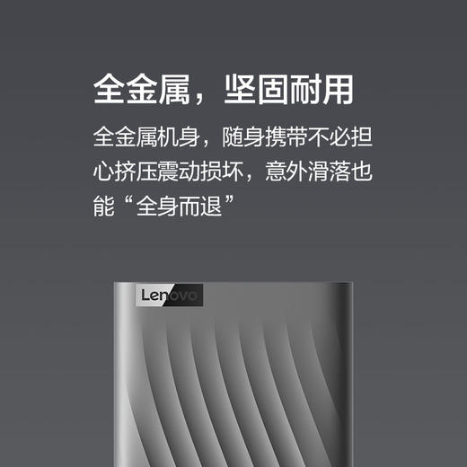 联想移动硬盘 F309 Pro 商品图3