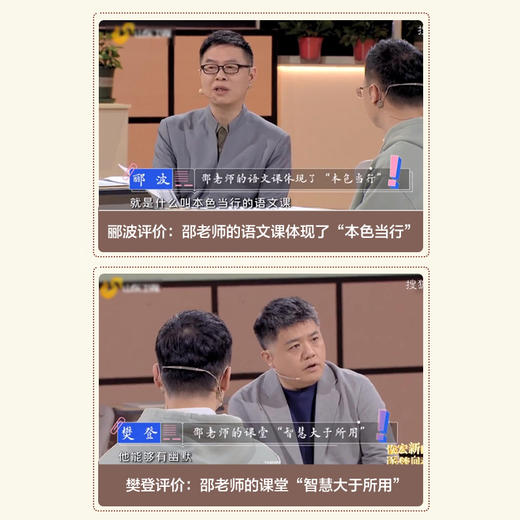 初中语文阅读高分攻略：作者思维+出题人思维 商品图7