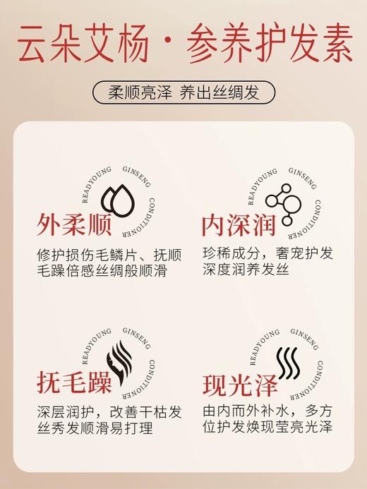 参养护发素 50g 草本护肤 商品图4