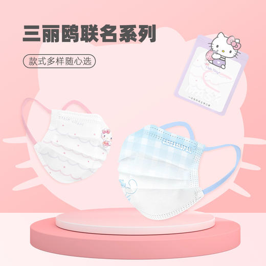 【超多达人推荐！层层防护】左左女三丽鸥口罩玉桂狗成人儿童，印花卡通一次性防护立体口罩，层层过滤 守护每一次呼吸 商品图1