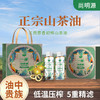 ZB尚明源山茶油 商品缩略图3