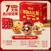 【佳节优选，鸿运大年礼！】百草味年货坚果大礼包，每日坚果零食礼盒，休闲健康混合干果春节送礼，是您送亲友、招待客人或自享美味的理想选择 商品缩略图8