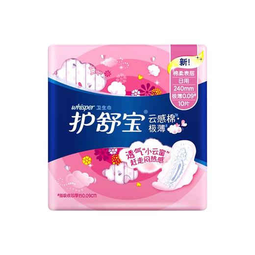 护舒宝棉柔丝薄卫生巾/包 商品图0