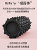 哈瓦塔新款运动按摩榴莲棒 商品缩略图3