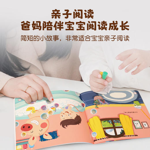 【青葫芦】儿童好习惯图画书（套装共10册） 绘本 3-6岁 HL 故事书睡前故事宝宝早教书启蒙认知亲子共读 商品图4