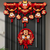【喜庆吊坠！眼前一亮】2024龙年装饰新年挂件春节过年，拉花家用福字门帘挂饰元旦场景布置，喜庆吉祥 招财纳福 贵气有排面 寓意新年日日好运 商品缩略图1