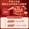 【佳节优选，鸿运大年礼！】百草味年货坚果大礼包，每日坚果零食礼盒，休闲健康混合干果春节送礼，是您送亲友、招待客人或自享美味的理想选择 商品缩略图1