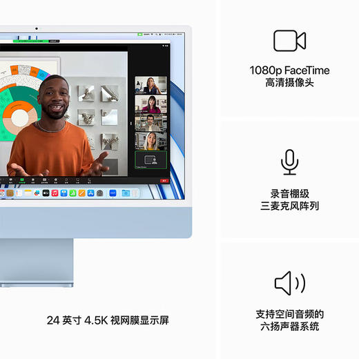 iMac（M3芯片，四个端口） 商品图3