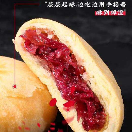 云南鲜花饼散装10枚 商品图1