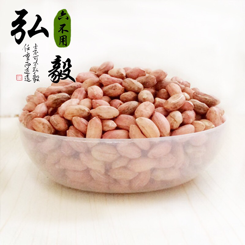 【弘毅六不用生态农场】六不用  露地种植 花生米